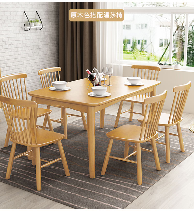 逸家伴侣简约北欧实木餐桌小户型家用全实木饭桌日式餐桌椅组合长方形