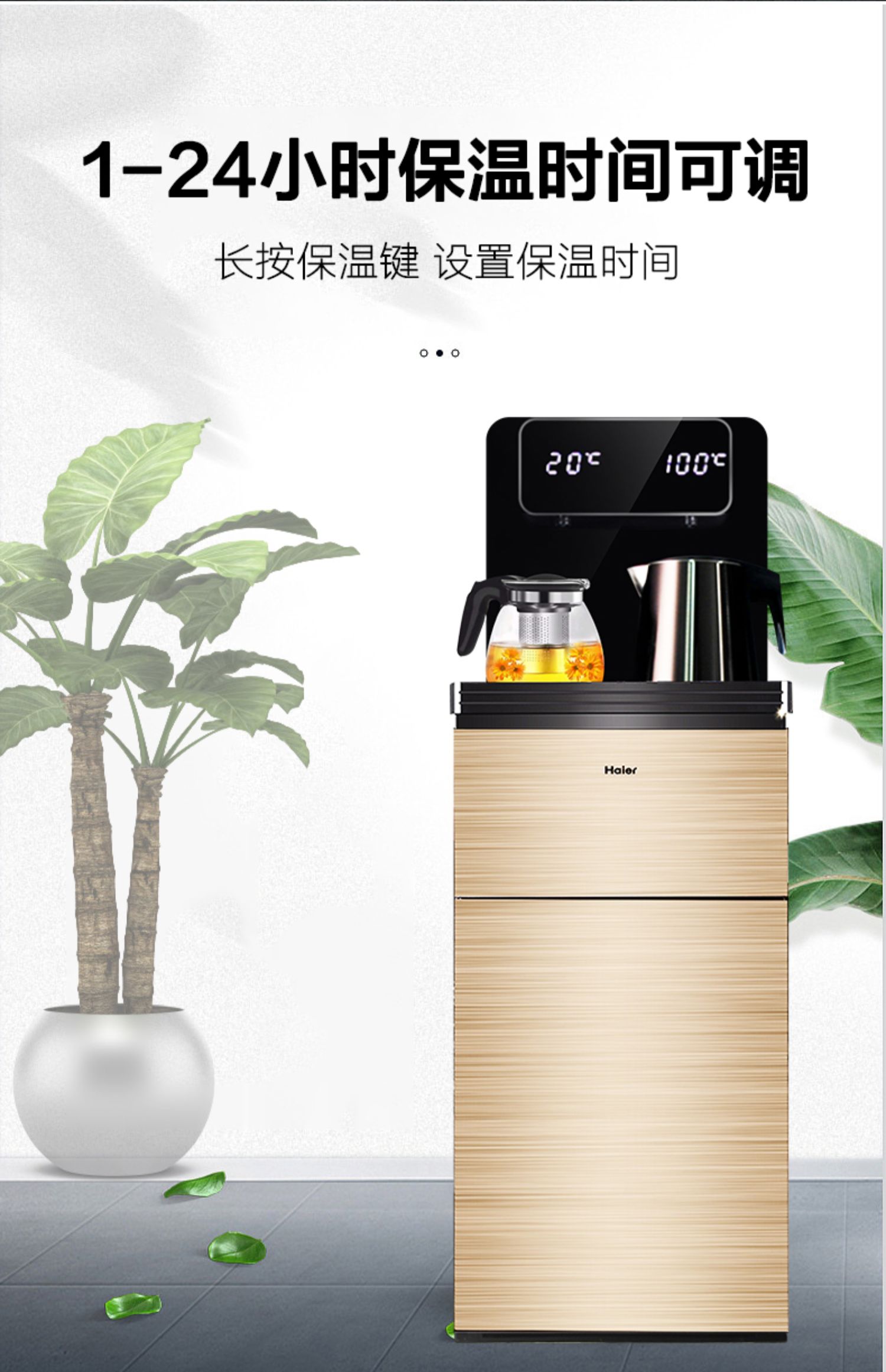 海尔(haier)饮水机yd1952-cb 海尔饮水机茶吧机家用全自动智能下置