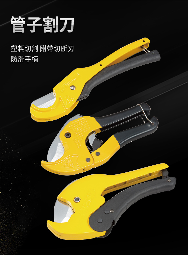 pvc管子割刀ppr剪刀铝塑管剪刀塑料管切割【价格 图片 品牌 报价】