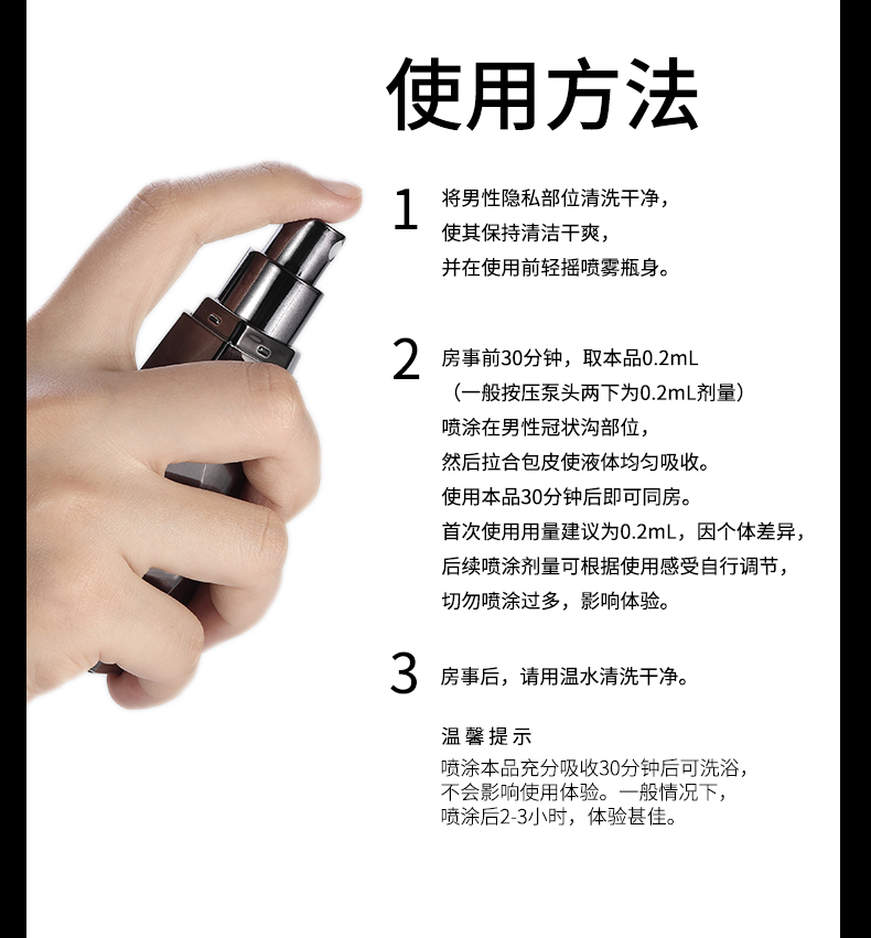 美国key能量石男士劲能液男性外用延时喷剂久战持久不麻木增加硬度