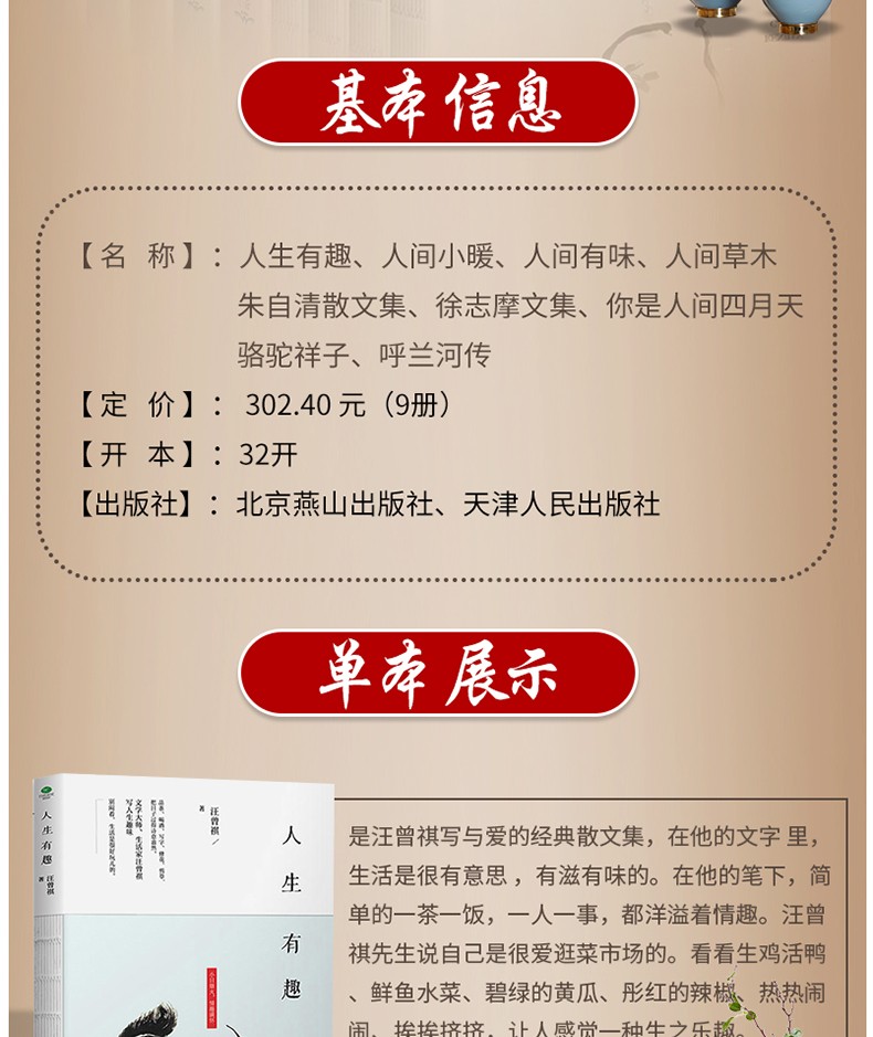 惠典正版全9冊汪曾祺人間草木人間有味人間小暖人生有趣你是人間四月