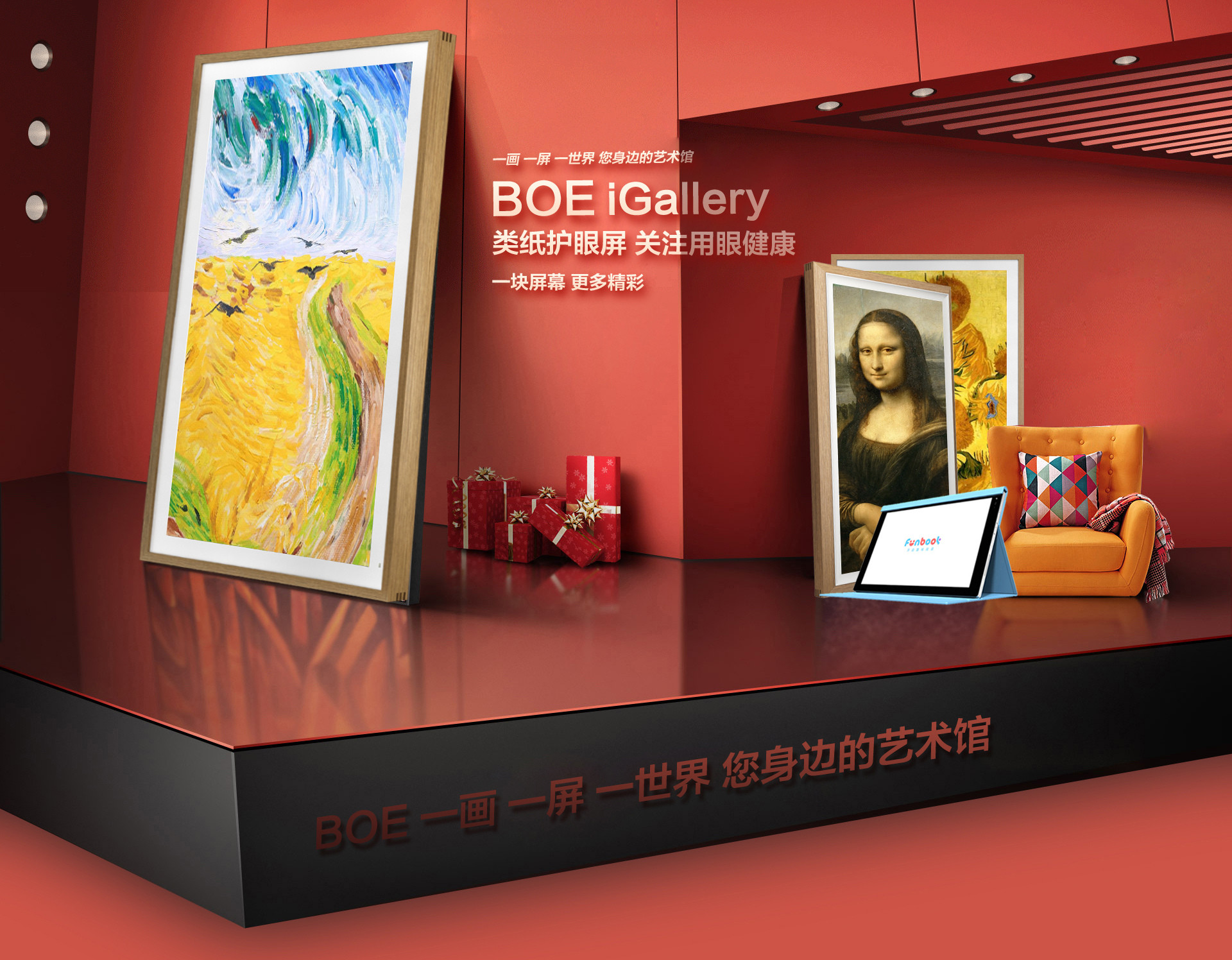 boe画屏苏宁自营旗舰店