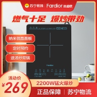法迪欧(Fardior)电磁炉家用2200W大功率爆炒定时多功能赠汤锅炒锅套装FIC-IH370R