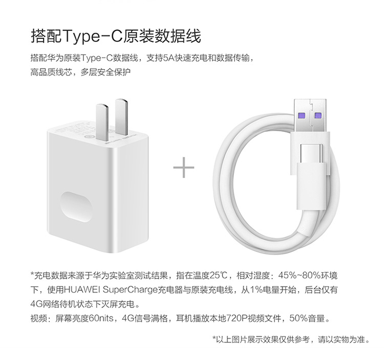 华为 Huawei 手机充电器hw c01 华为 Huawei 手机充电器原装超级快充套装22 5w充电头 5a数据线type C 电源适配器 价格图片品牌报价 苏宁易购荣耀派思德数码专营店