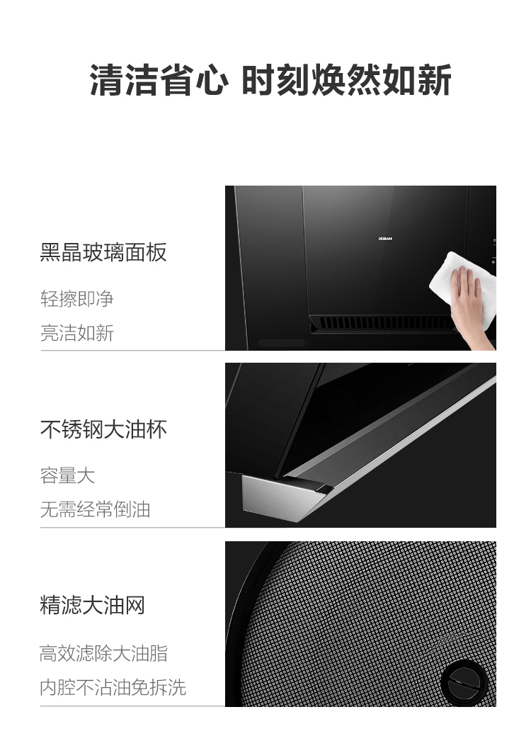 老板robam20立方大吸力吸油烟机吸油烟机单机cxw2205111黑晶玻璃面板