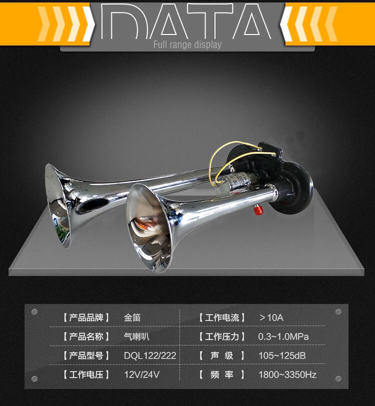 气喇叭24v货车超响高音大巴汽笛12v电控气喇叭防水全金属双管爆响24v