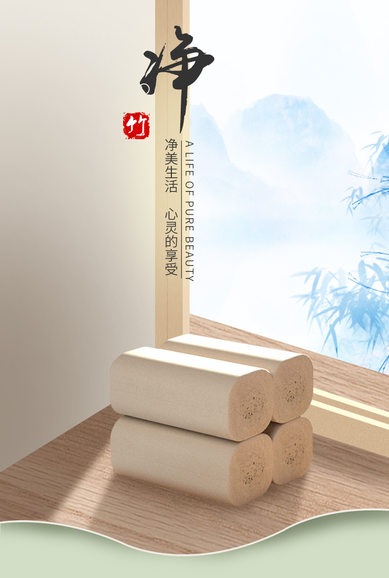 春锦秋鲤卷纸 12卷卫生纸家用卷纸竹浆本色实惠装厕纸手纸无芯卷筒纸