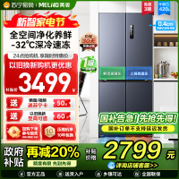 无忧嵌美菱420升超薄零嵌入式十字对开门冰箱60.9cm薄1级家用大容量四开门电冰箱换新自营BCD-420WP9CZX灰