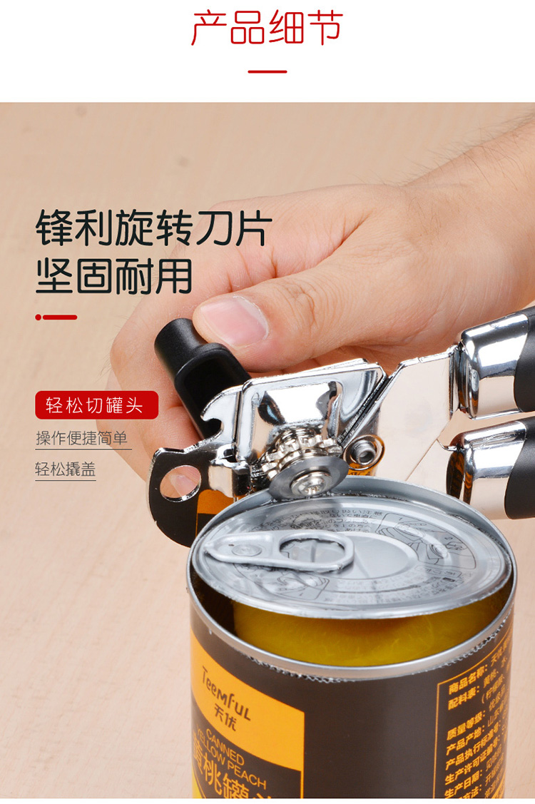开罐器开罐头手动开盖商用起罐头刀铁皮盒开瓶器多功能工具
