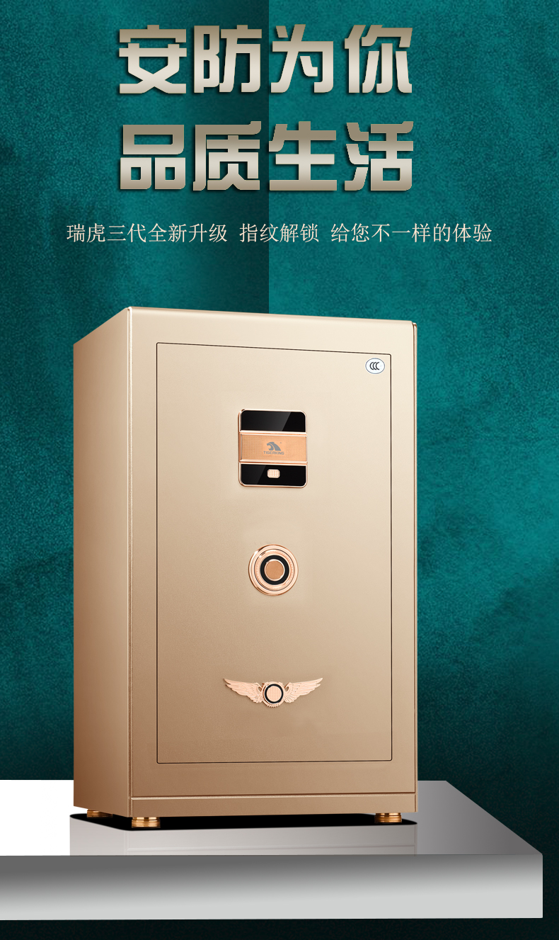 虎王(tigerking)保险柜fdg-a1/d-56rhiii 虎王家用保险箱瑞虎三代fdg