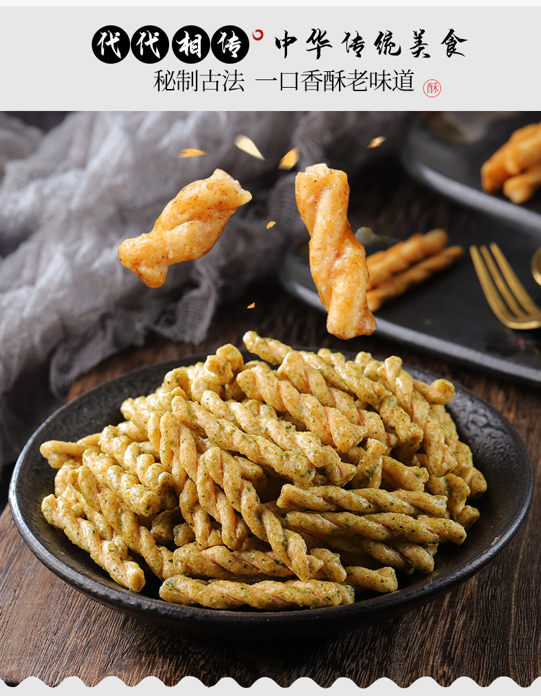 其妙小麻花香辣味烧烤味海苔味150gx3袋休闲零食食品网红麻花450g