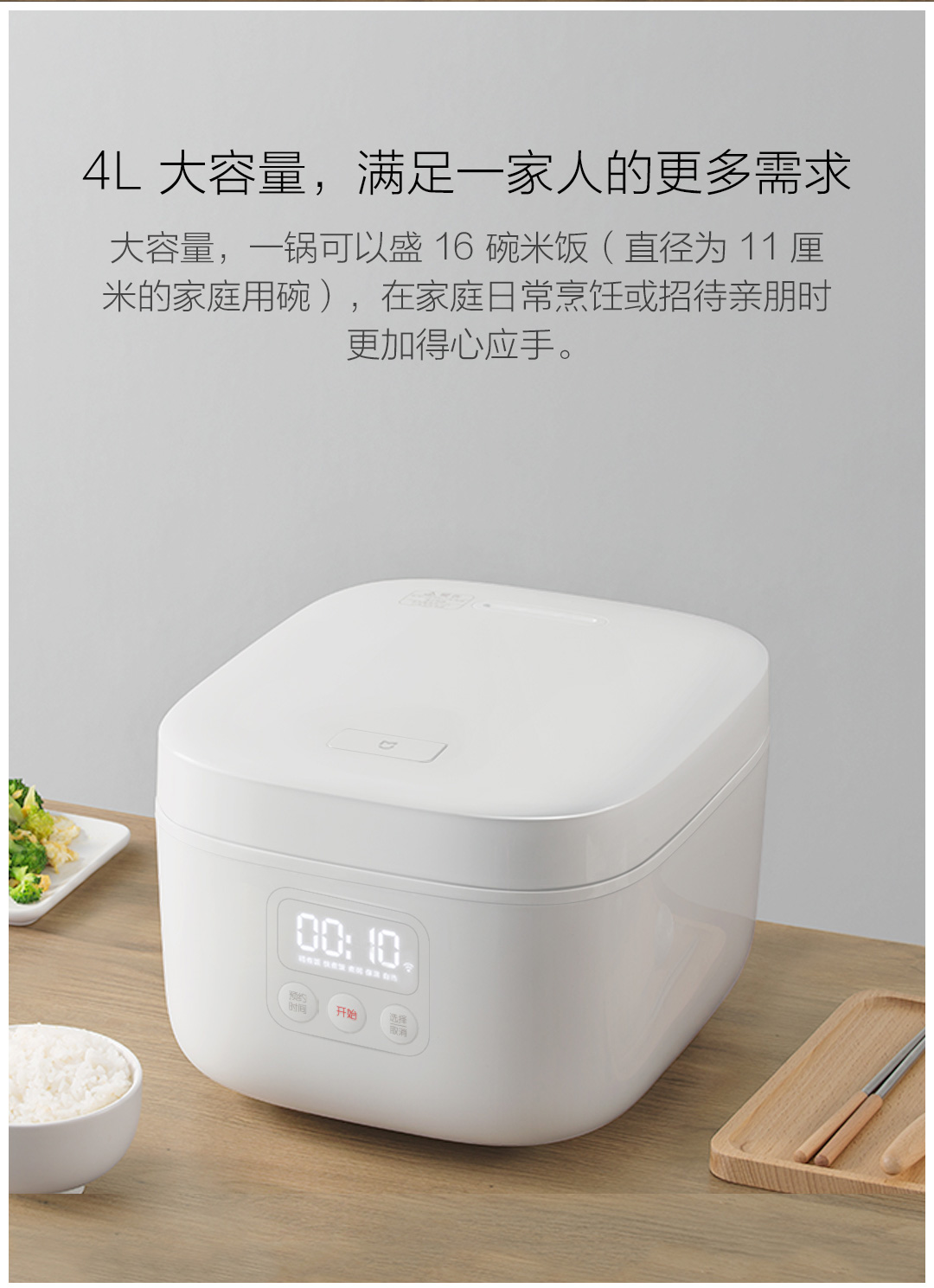 米家電飯煲小米電飯煲電飯鍋白色4l智能電飯煲