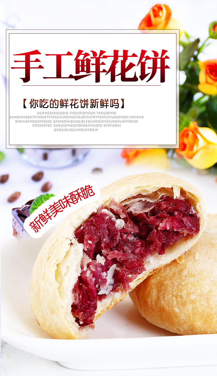 贪食铺仔进口零食 孔雀灵经典鲜花饼手工现烤玫瑰花饼10枚礼盒云南