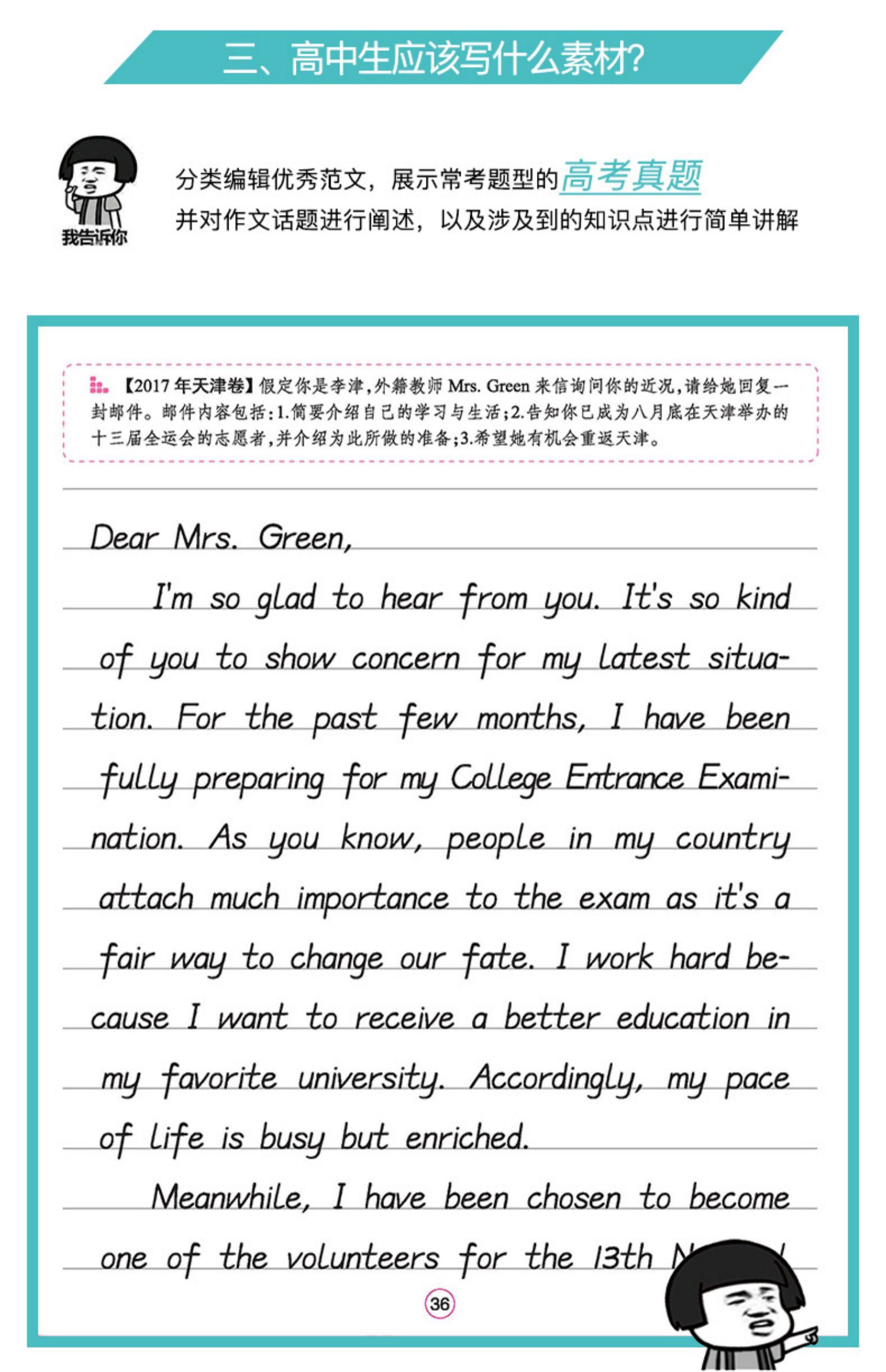 墨点英语字帖衡水体英文字帖高考英语满分作文高中生中学生英语练字本