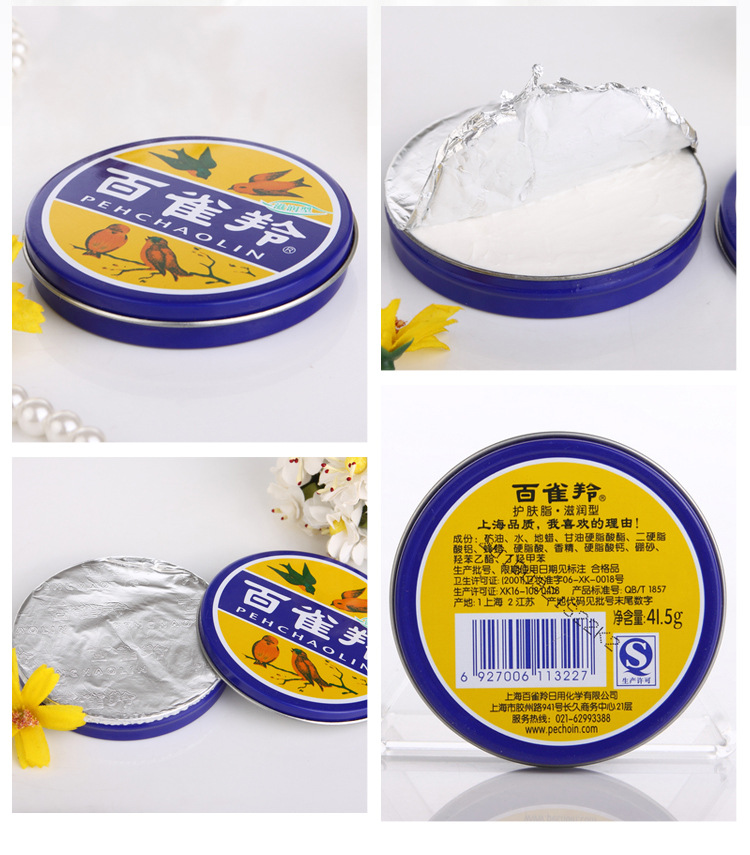 5g大号 补水保湿滋润护肤香脂雪花膏小铁盒擦脸油老牌国货 百雀羚冷霜