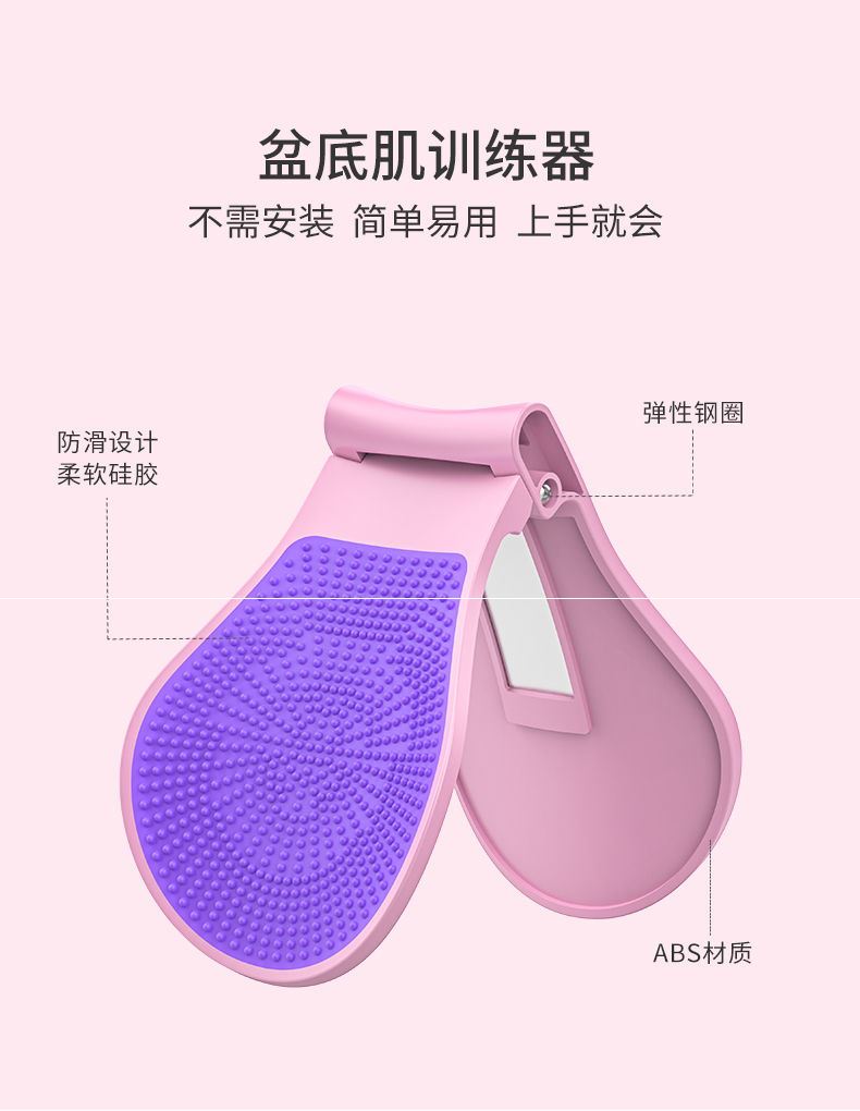 普通款s紧致盆底肌瘦腿提臀粉色提肛锻炼器盆底肌训练器缩阴收紧产后
