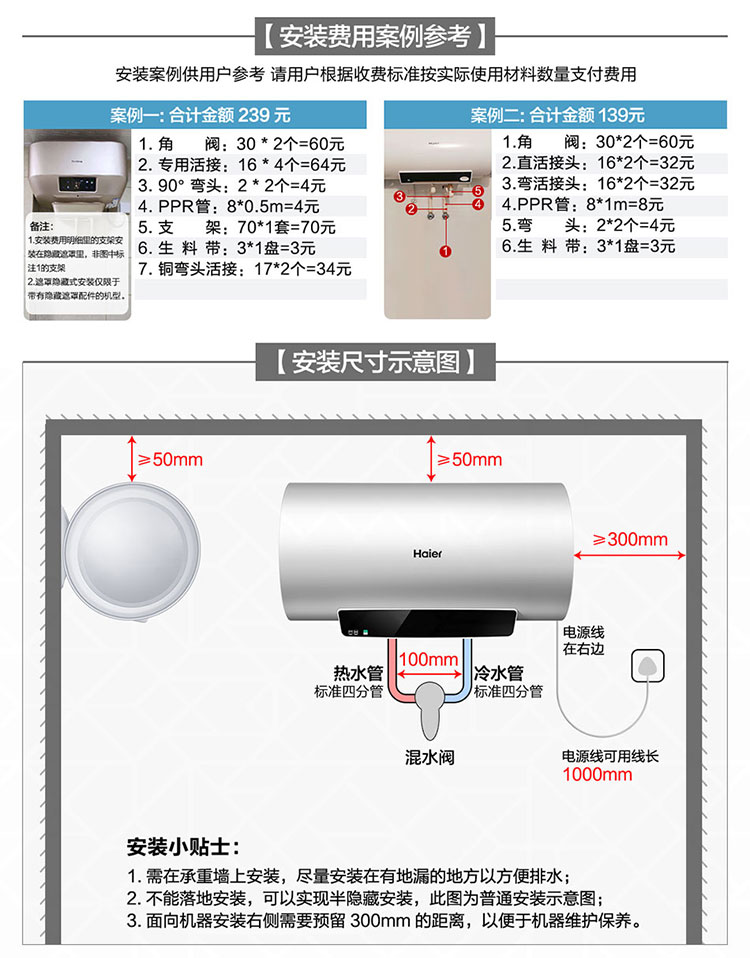 海尔haier电热水器50l速热金刚三层胆抑菌ec5001pc1