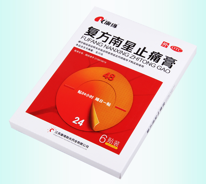 康缘(kangyuan)风湿骨科伤科 康缘 复方南星止痛膏 10cm*13cm*3贴*2袋