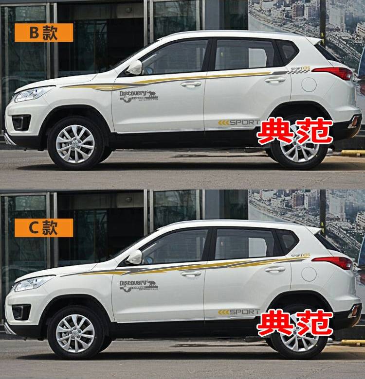 北汽绅宝x35车身贴改装专用装饰贴纸全车贴腰线彩条个性汽车拉花a款亚