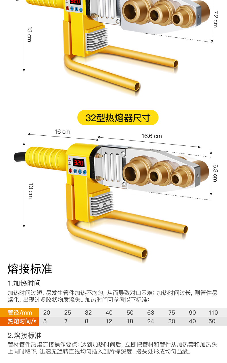 定做 熱熔機電子數顯水管接頭ppr熱熔器模快接熱容器水電工程家用焊接