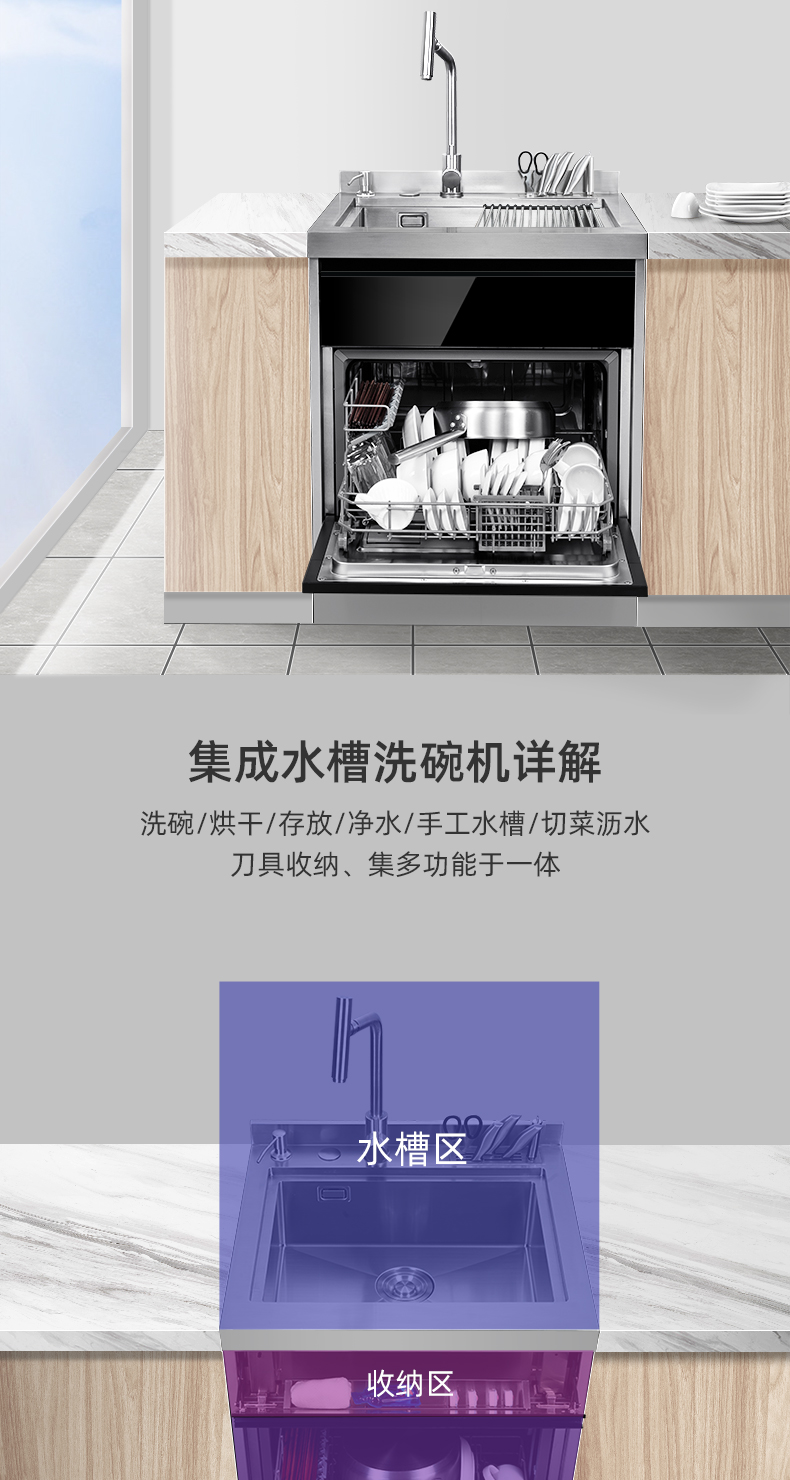 欧尼尔ounier小户型集成水槽洗碗机一体机lpx905