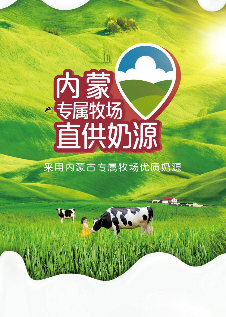 产地:中国大陆品牌:蒙牛(mengniu)更多参数核心参数