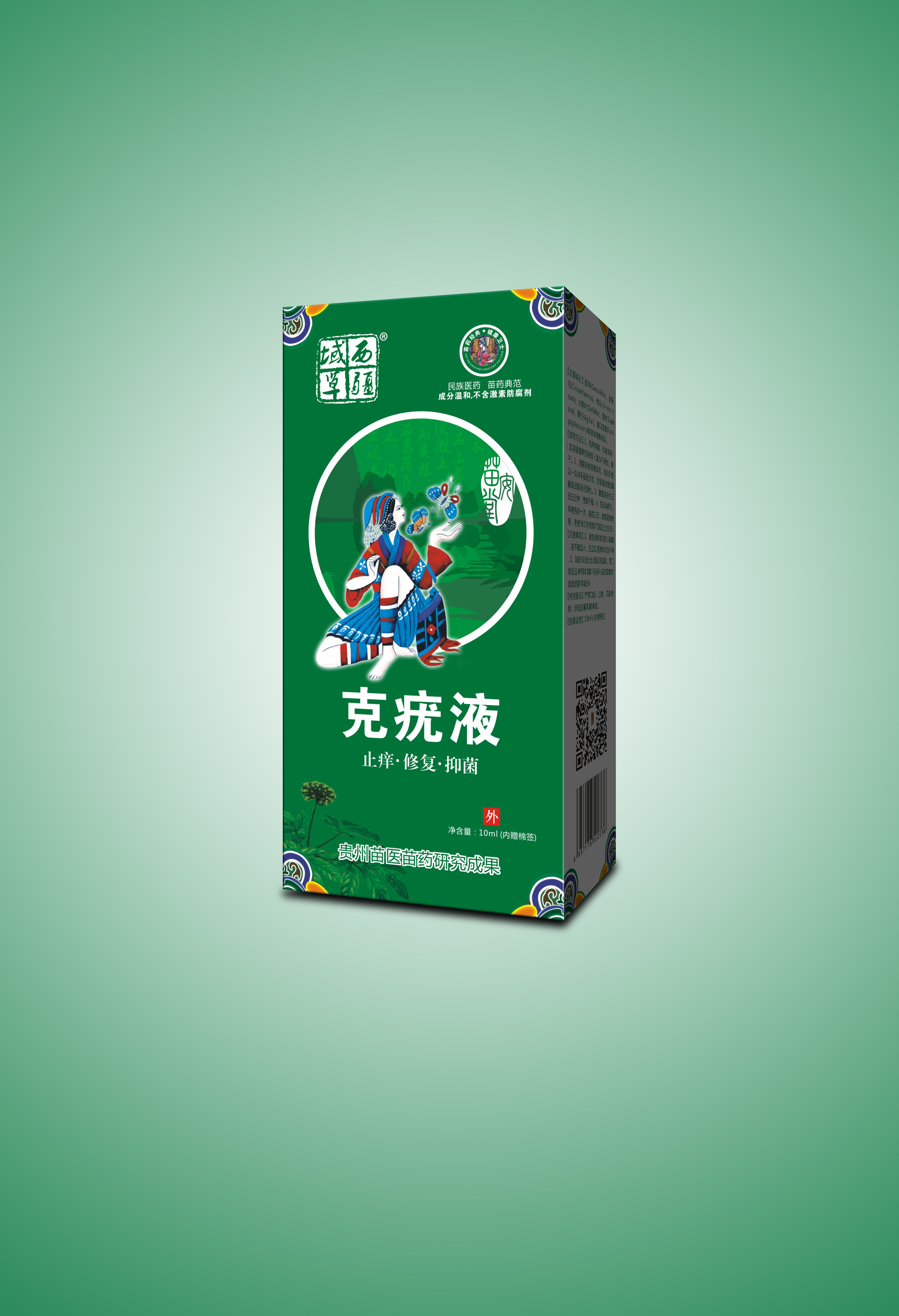 疙瘩脖子瘊子跖疣腋下克疣液霜hpv病毒尖锐湿疣去疣草本鸡眼膏克疣液