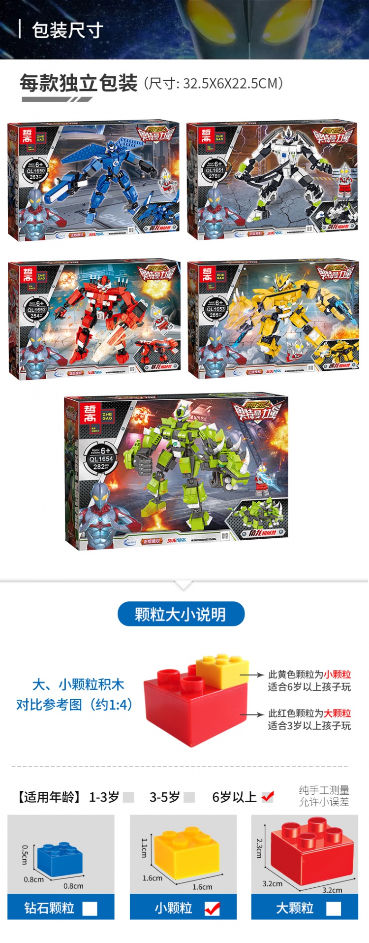 凌速(lnsu)积木1652 奥特曼力量钢铁飞龙2 兼容乐高男孩子拼装玩具