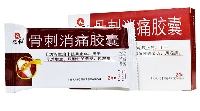 仁和骨刺消痛胶囊03g12粒2板
