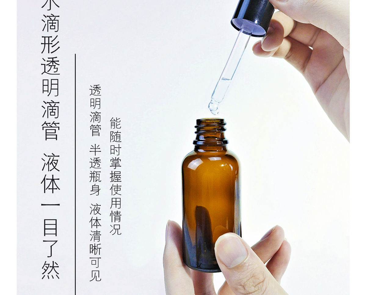 茶色玻璃滴管精油瓶子空瓶化妆品小样调配旅行便捷避光滴管分装瓶6只