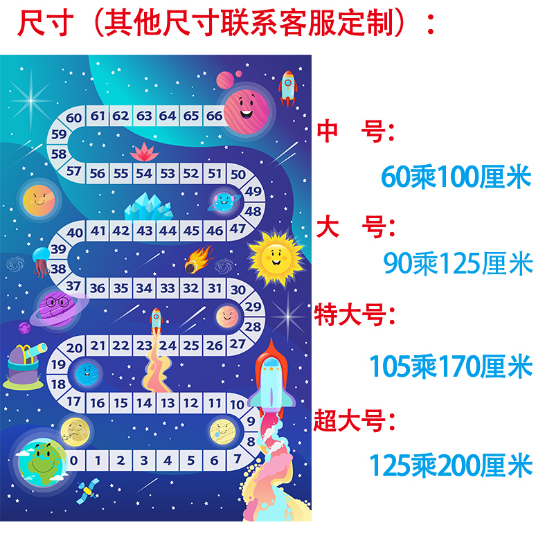 跳房子可移除地贴跳格子数字游戏幼儿园儿童房卡通墙贴跳方格贴纸