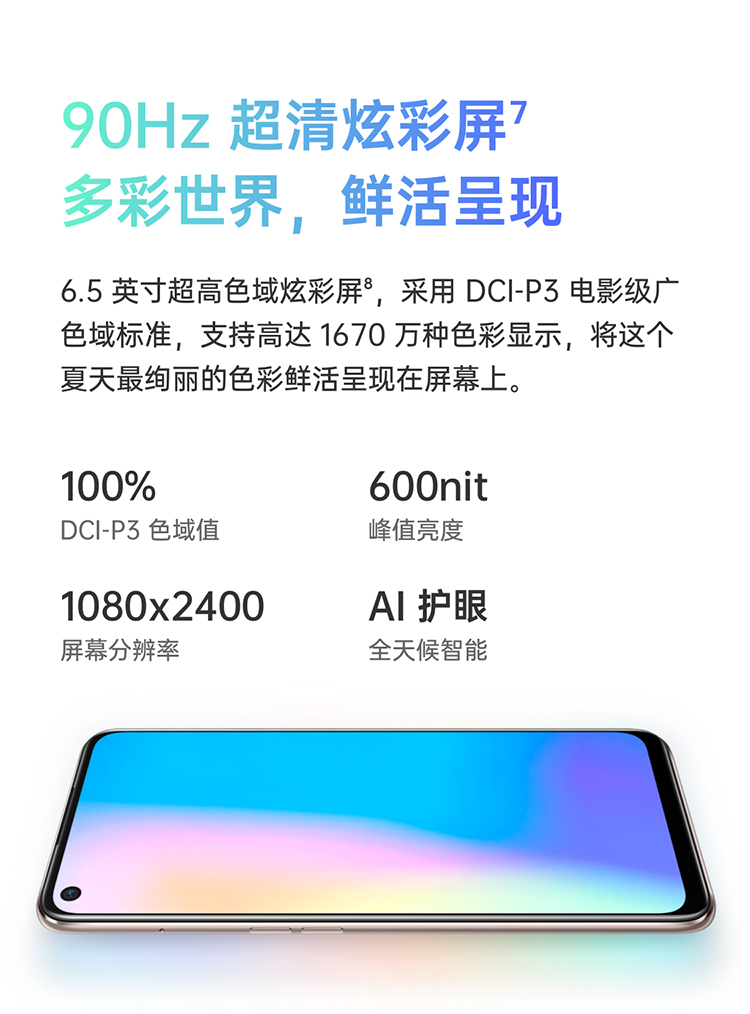 【oppo手机oppo a93s】 [送蓝牙耳机]oppo a93s 5g 初夏光海 8gb 128