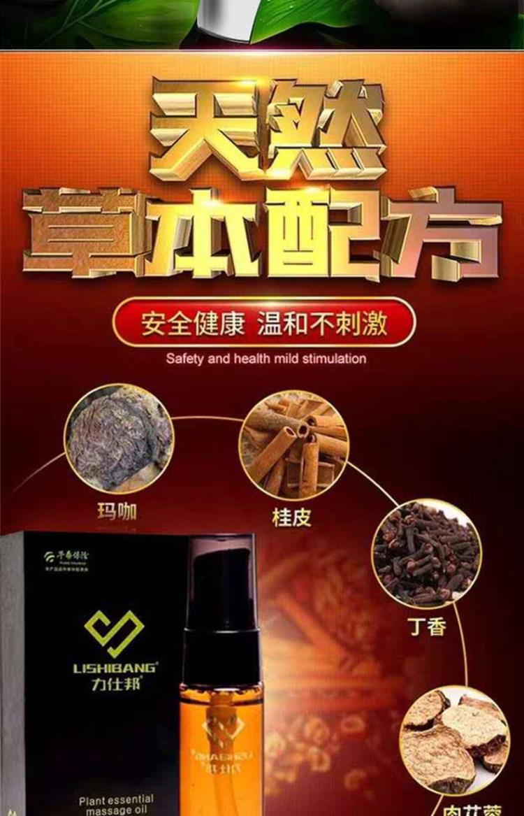 久爱(jiuai)润滑剂 力仕邦精油四瓶一周期-阴茎增大持续加强周期性