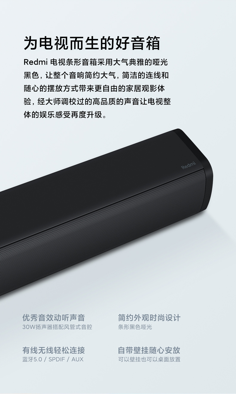 小米miredmi条形电视音响音箱家庭影院蓝牙50无线连接