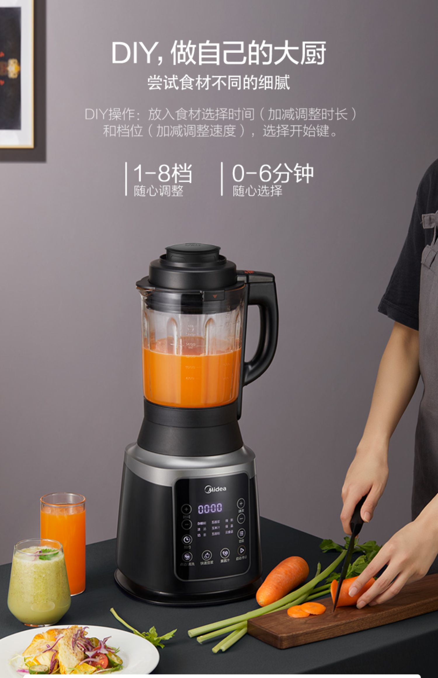 美的新款破壁机家用加热全自动智能多功能料理机豆浆机 冷热双磨