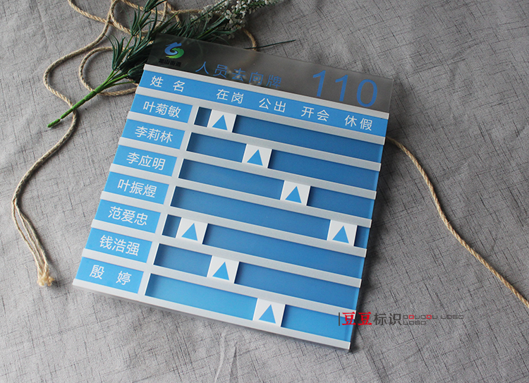 亚克力去向牌牌科室牌人员去向表岗位牌员工动态去向指示牌定制