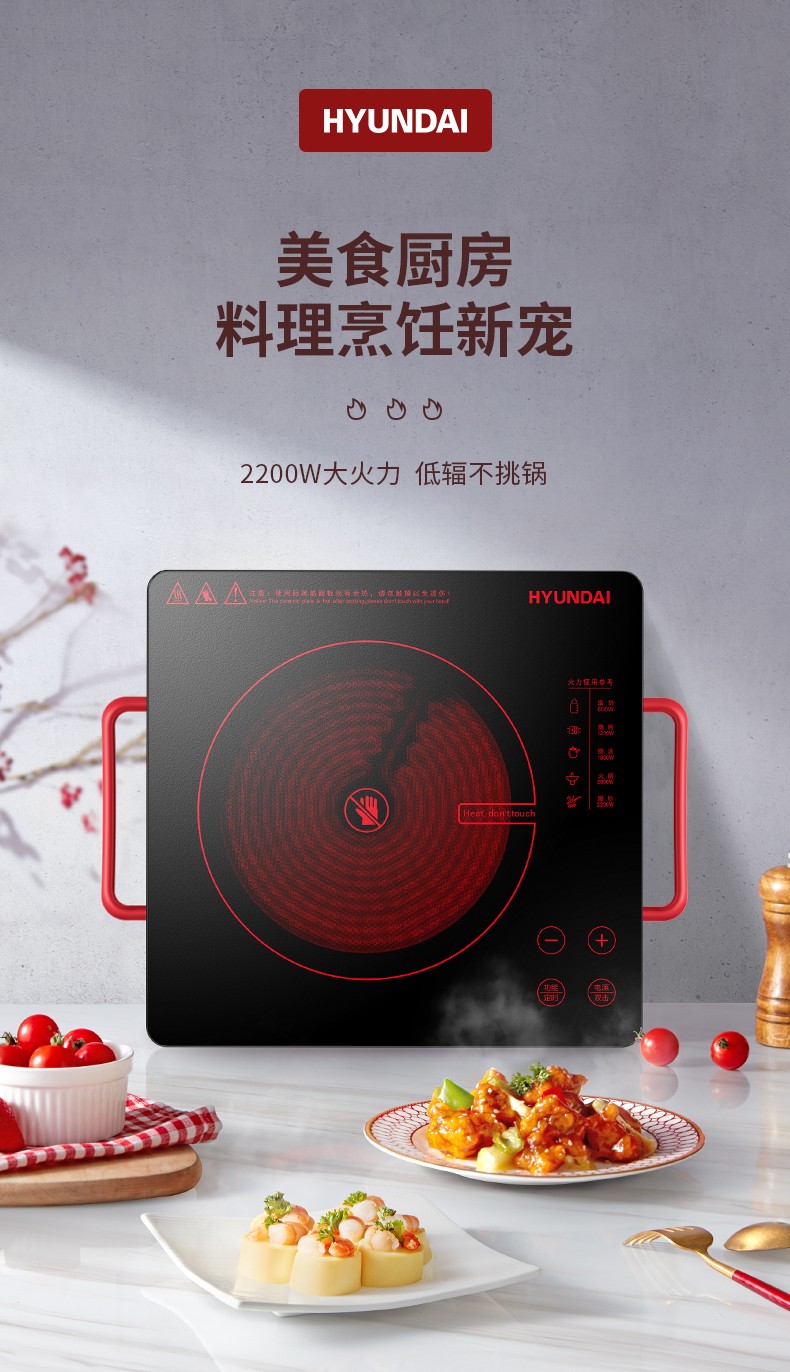 hyundai电陶炉/红外炉ea2207m hyundai电陶炉 家用2200w大功率电磁炉