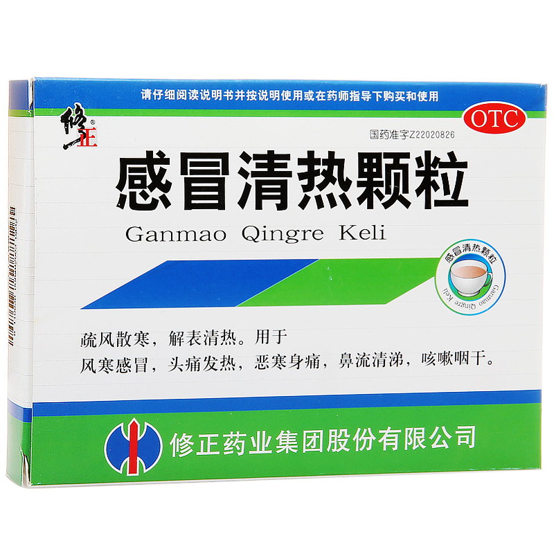 修正感冒清热颗粒12gx10袋盒疏风散寒解表清热