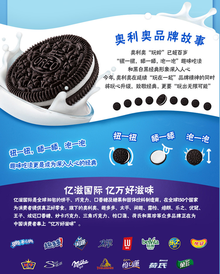 亿滋奥利奥夹心轻甜味116g夹心饼干小包装儿童休闲零食盒装