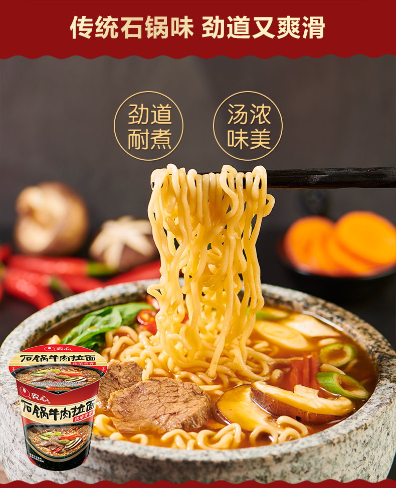 农心(nongshim)方便面石锅70gx12杯 农心石锅牛肉拉面70gx12杯面 拉面