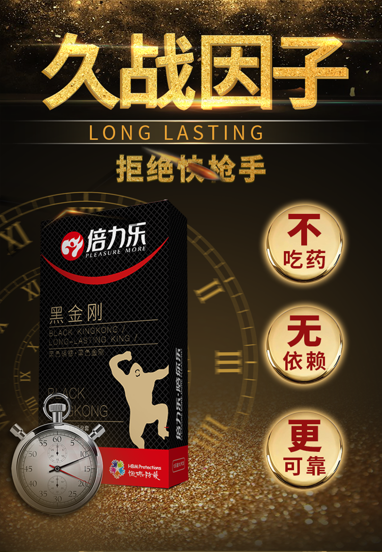 超级新品 倍力乐(pleasure more)加厚黄金持久延时避孕套10只装玻尿酸