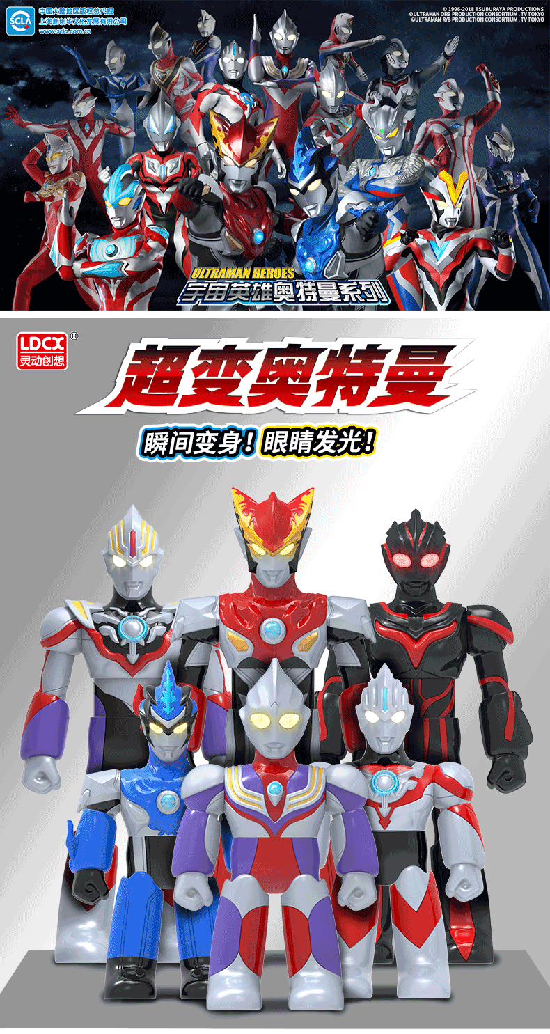 灵动创想超变奥特曼玩具正版可动人偶男孩儿童迪迦加欧布黑暗扎基 [超