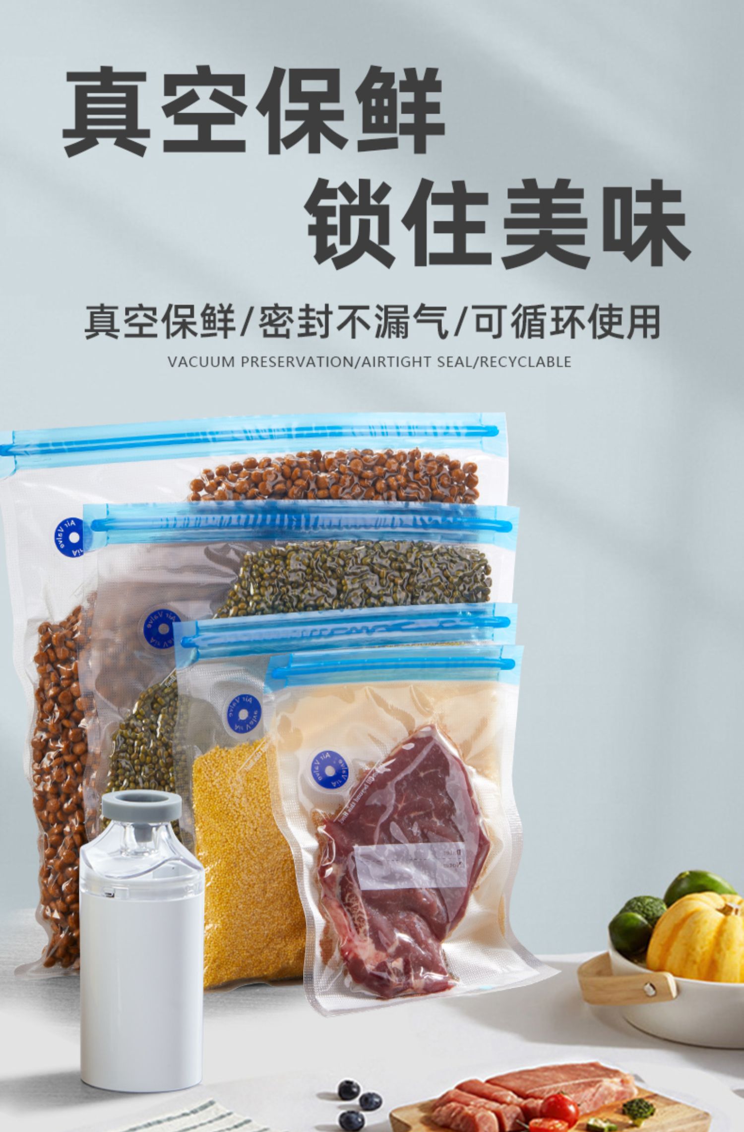 真空密封袋压缩袋食品袋包装食物保鲜熟家用抽气粽子真空袋带封口三维