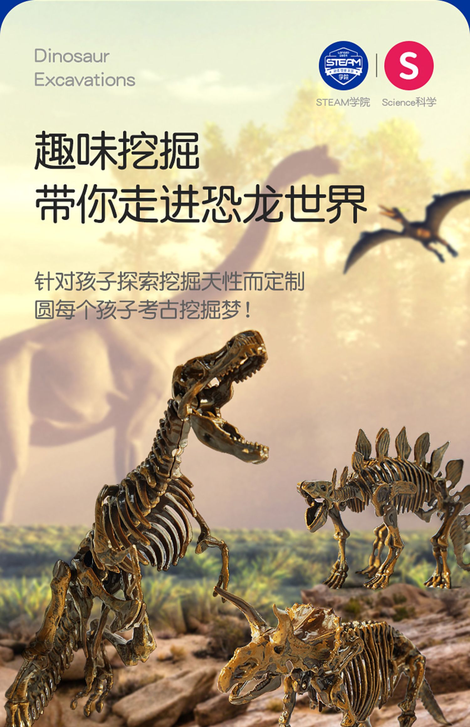 蓝宙星球恐龙化石考古挖掘玩具骨架拼装挖宝藏儿童手工diy模型 三角龙