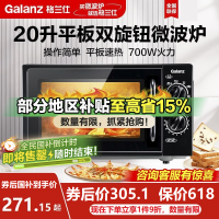 格兰仕微波炉20升平板式内胆旋钮操作适用老人小孩快速解冻易洁内胆微波炉