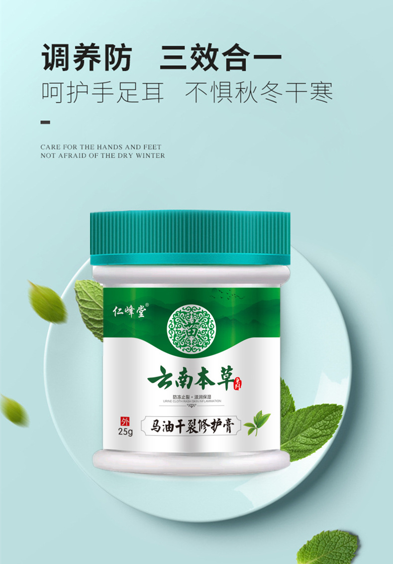 云南本草冻疮膏消肿快速止痒防冻防裂护手霜脚后跟干裂防冻膏