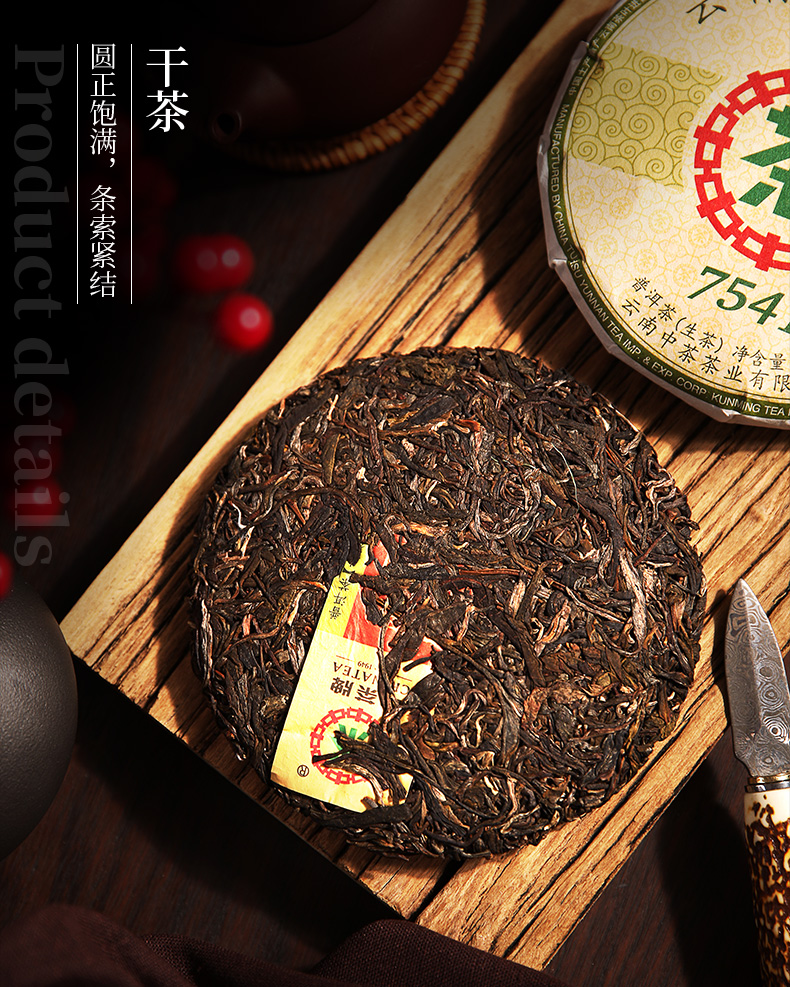 中茶普洱茶云南勐海经典7541普洱生茶150g饼整提5饼装