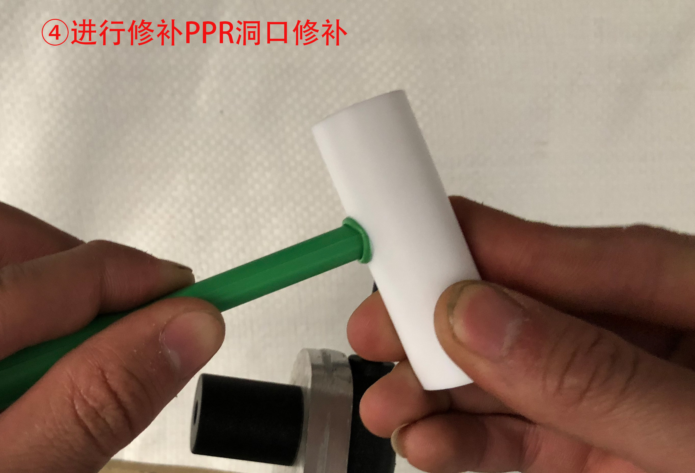 魅力狗ppr水管修補補漏補孔漏水工具 ppr水管管道修補工具維修神器