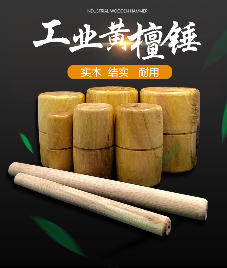 jing ping木榔头木工锤木头锤子小木锤黄檀木实木手工锤木柄木槌工具