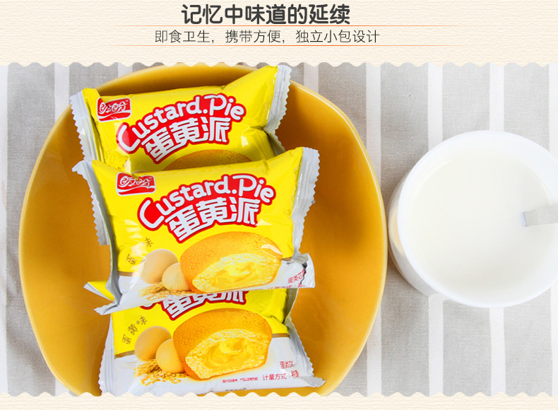厂家直营店品牌蛋派26g10包年货送女友送朋友正品